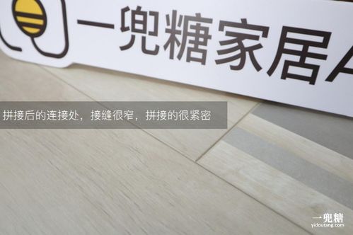 大自然繽紛系列強化地板實測 健康環保與高顏值如何兼得？