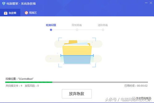電腦管家系統(tǒng)急救箱與360對比分析 服務器適用性探討