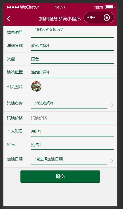 基于SSM與Vue前后端分離的加油服務(wù)系統(tǒng) 一站式計算機實戰(zhàn)項目全解析